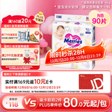 花王妙而舒纸尿裤NB90片(出生-5kg)新生儿小号婴儿尿不湿宝宝屁屁畅快