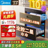 美的（Midea）暖阳消毒柜嵌入式家用 光波2.0 110L双层大容量餐具碗柜碗筷婴儿奶瓶 【国家补贴】90Q15S Pro