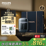 飞利浦（PHILIPS）电动剃须刀新一代旋护式鹅卵石Pro礼盒无线充电便携款剃须刀夜幕蓝 生日圣诞节礼物送男友国家补贴