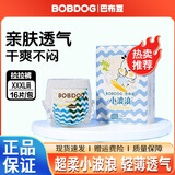 巴布豆【现货速发】巴布豆小波浪薄柔亲肤纸尿裤新生婴儿尿不湿拉拉裤 拉拉裤XXXL 号码16片