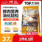力狼猫粮 成猫幼猫通用型天然粮 【经典升级2.0】鸡鱼+乳鸽2.5kg
