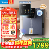 美的（Midea）家用净水器伴侣管线机升级真沸腾 6段控温 可出15℃冰水 壁挂式直饮机速热饮水机净饮机MG239-D