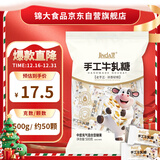 锦大 牛轧糖500g/袋 软牛轧花生糖 圣诞糖果 奶糖 喜糖礼物 休闲零食