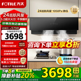 方太02-JCD10TB油烟机灶具套装爆款升级24巡航风量变频挥手智控家用侧吸式烟灶抽油烟5.2kW猛火 二件套02-JCD10TB+02-TH29B液化气