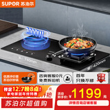 苏泊尔（SUPOR）燃气灶煤气灶具嵌入式双灶5.2KW猛火台式嵌入式气电两用合金炉头以旧换新 天然气DY60S