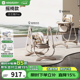 哈卡达宝宝餐椅婴儿成长椅学座椅多功能椅子家用餐桌椅子可折叠学坐神器 【摇椅+免安装】古兰凰Pro