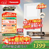 松下（Panasonic）浴霸 智能浴霸风暖FV-RB20VL1暖风照明排气一体【国家补贴】