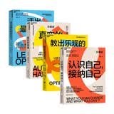 马丁塞利格曼积极心理学之父幸福四部曲（珍藏版）4册套装：认识自己接纳自己+活出最乐观的自己+真实的幸福珍藏版+教出乐观的孩子  心理学理论 书籍套装