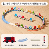 乐乐鱼（leleyu）磁性字母小火车儿童玩具启智磁力积木拼装女孩男孩生日礼物27节