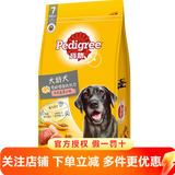宝路狗粮营养全面狗干粮 大龄犬老年犬牛肉蔬菜1.8kg