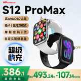 维蒂索华强北S10ultra顶配版智能手表电话插卡运动手表S11男女士成人初高中学生蓝牙新款全网通官方旗舰 S12Pro【钛银】蓝牙丨插卡双模式+双微信
