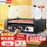 艾士奇（AISHIQI）烤香肠机自动烤肠机商用家用摆摊热狗机烤脆皮肠香肠火腿肠机器便利店超市电影院小吃设备ASQ-005