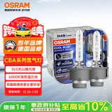 欧司朗（OSRAM）汽车氙气大灯疝气灯泡 D4S CBA【6000K 35W】德国进口(对装)