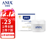 泉婴爱ANUK泉婴爱婴儿山茶防皴霜宝宝儿童面霜保湿防皲苹果脸滋养霜防皴
