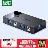 绿联 KVM切换器 VGA视频切屏器 二进一出台式机笔记本电脑显示器监控鼠标键盘USB打印机共享器 30357