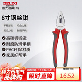 德力西电气钢丝钳电工老虎钳虎口钳子克丝断线钳省力 8寸 200mm