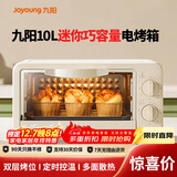 九阳（Joyoung）电烤箱家用多功能烘焙 定时控温 迷你10L巧容量 小烤箱 KX-10J5（升级）