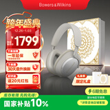 宝华韦健蓝牙耳机Px7S2e头戴式无线HIFI主动降噪智能音乐耳麦Px7二代升级款 潜云灰 礼盒免费送 圣诞礼物