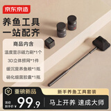 京东京造智能鱼缸桌面小鱼缸捞网缓沉鱼食粮硝化细菌食物新手养鱼工具套装