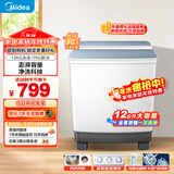美的（Midea）洗衣机半自动双桶 MP12V888 半自动洗衣机12公斤大容量 双缸双桶洗衣机 以旧换新