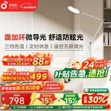 孩视宝全光谱护眼灯客厅床头卧室沙发落地灯儿童阅读学习台灯FH708A-D