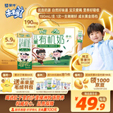 蒙牛未来星有机儿童奶190ml*12盒 高品质奶源 亲和好吸收 送礼盒装