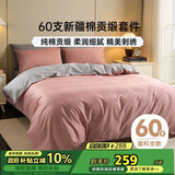 多喜爱全棉床上四件套 轻奢60支纯棉刺绣床单被套被罩床上用品四件套1.5床203*229cm