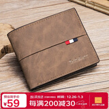 马莎兰缇（MashaLanti）男士钱包短款皮钱夹多卡位银行卡卡包大容量零钱包高端生日礼物