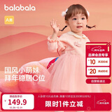 巴拉巴拉童装婴儿连衣裙儿童裙子春女宝宝公主裙新中式拜年服209125111002