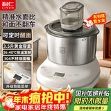 利仁（Liven）2025新款和面机食艺机家用全自动和面揉面一体机3.5L厨师机面包机发酵发面搅面机料理机HMJ-D3507