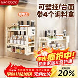 美厨（MAXCOOK）厨房置物架调料架 刀架筷子架筷筒免打孔台面壁挂收纳架MCZW3785