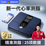 多雷德德国品牌体脂秤体重秤称重电子秤人体减肥专用精准体重体脂一体秤智能家用高精度充电款健身设备 心率体脂秤（旗舰款）