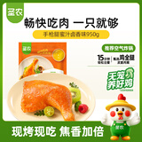 圣农 霸气大鸡腿 家庭装5连包 950g 冷冻  蜜汁卤香味风味 烤全腿