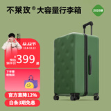 不莱玫万向轮拉链托运箱旅行箱皮箱密码学生大容量行李箱女拉杆箱登机箱 【绿色2026版】断货王 大多数顾客选择 24英寸 约常规25英寸 微扩容