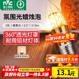 雷士（NVC）螺口灯泡led灯泡超亮尖泡蜡烛泡吊灯壁灯家用照明节能灯 【E27】5瓦暖黄光 LED蜡烛尖泡