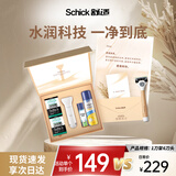 舒适（Schick）【痘敏肌】水次元5原木限定礼盒【1刀架6刀头】高端防刮伤男士剃须刀  刮胡刀 生日过节礼物送男友