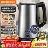苏泊尔（SUPOR）电水壶热水壶 1.7L大容量 全钢无缝双层防烫电热水壶 316L不锈钢烧水壶 一键保温 SW-17J13P