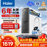 海尔（Haier）鲜活水pro净水器1200G6年RO膜政府补贴净饮机家用厨房专用台下用反渗透过滤直饮净水机