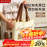 美厨（MAXCOOK）饭盒袋帆布袋 保鲜包便携式便当手提袋 卡通帆布包收纳袋MCPJ6521