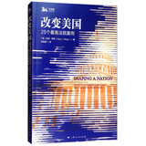改变美国：25个最高法院案例