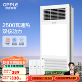 欧普（OPPLE）集成吊顶浴霸led灯取暖排气扇一体卫生间多功能浴室风暖 A款【F1201-E】双核大功率