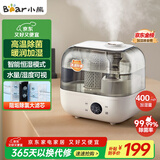 小熊（Bear）【130°高温除菌】加湿器 家用卧室婴儿大雾量空气加湿净化器 办公桌面小型加湿器香薰盒JSQ-F50A1