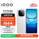 vivo iQOO Z10 Turbo 12GB+512GB 云海白 天玑8400满血版 7620mAh超薄蓝海电池 自研电竞芯片Q1 手机
