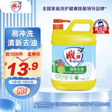 雕牌 青柠洗洁精1.5kg/瓶装（新老包装随机发货）