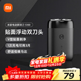 米家电动剃须刀S100【便携出游】小米刮胡刀旋转双刀头家庭可用90分钟续航Type-C快充 生日礼物