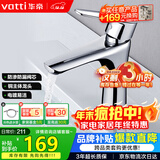 华帝（VATTI）洗手盆水龙头洗脸盆面盆水龙头卫生间 全铜主体冷热双控 042D-003