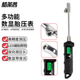 酷莱普数显胎压计 弯杆胎压表 客货车胎压计客车气压表 KLP-86211L