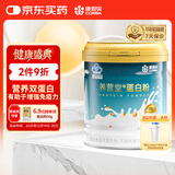 康恩贝蛋白粉400g 乳清蛋白质粉有助于增强免疫力 双蛋白中老年营养品