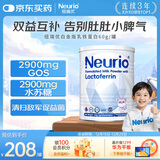 纽瑞优（Neurio）乳铁蛋白白金版益生元护肠道60g