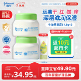 强生（Johnson）儿童倍护滋润牛油果面霜61.8*2  青少年护肤乳液补水保湿防干裂